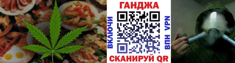 Cannafood марихуана Вяземский