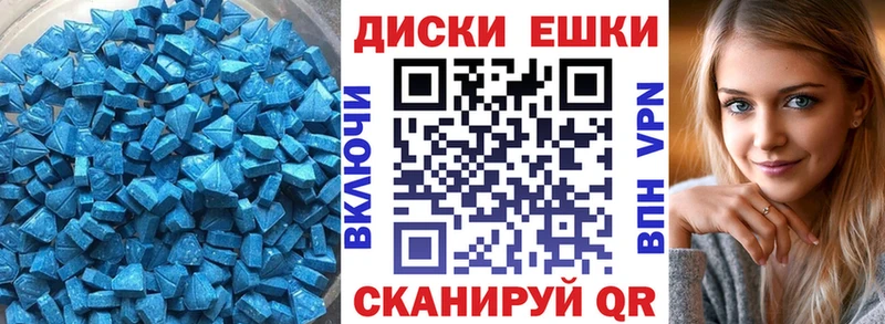 Экстази таблы Вяземский