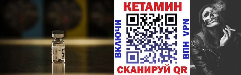 наркошоп Вяземский Кетамин ketamine
