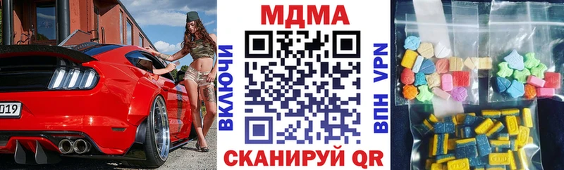МДМА молли  нарко площадка официальный сайт  Вяземский 