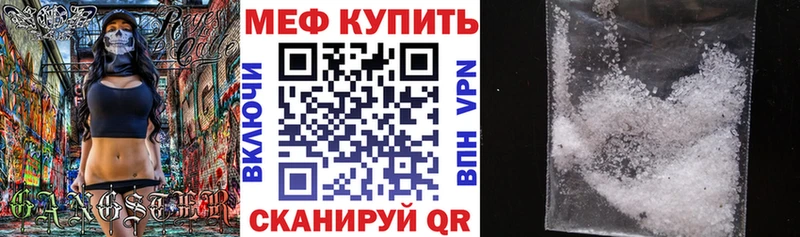 Меф VHQ  Вяземский 