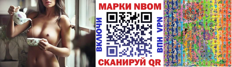 Марки N-bome 1,8мг  закладка  Вяземский 